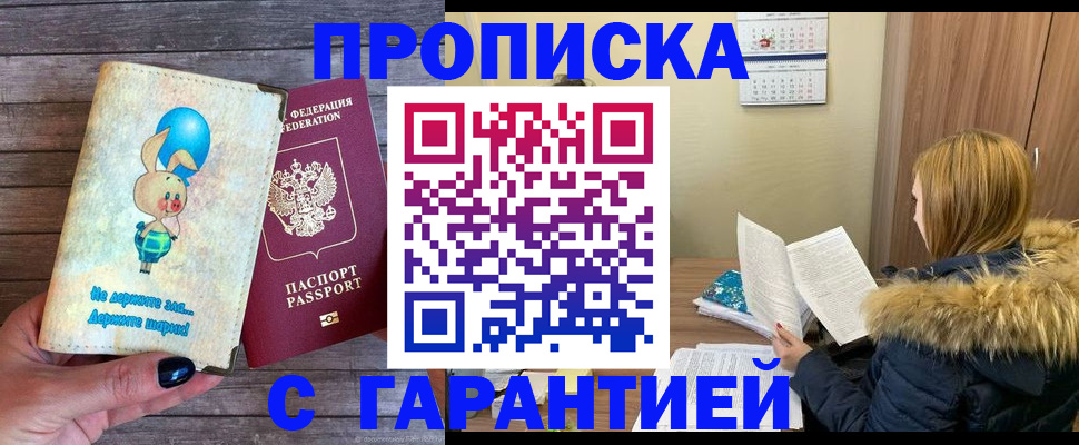 регистрация для дет. сада в Константиновске