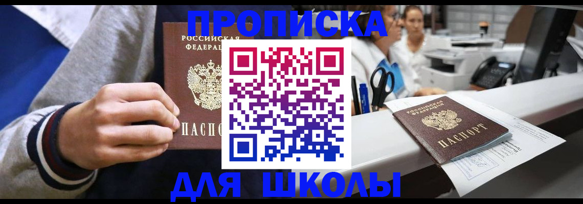 временная регистрация госуслуги в Константиновске