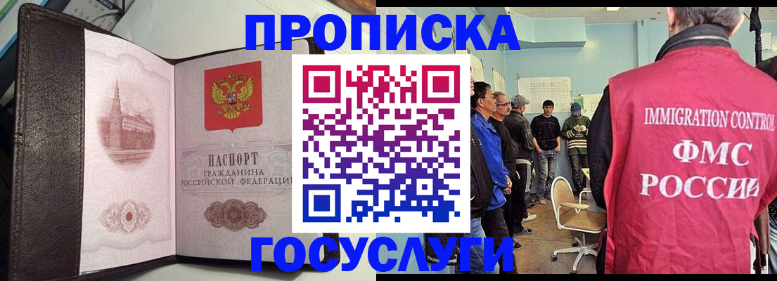 временная регистрация госуслуги в Константиновске
