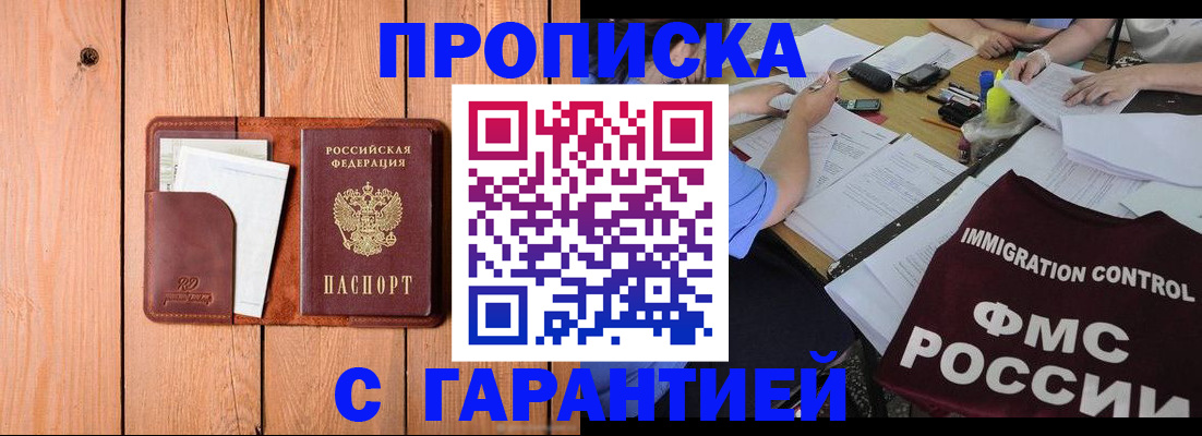 временная регистрация госуслуги в Константиновске